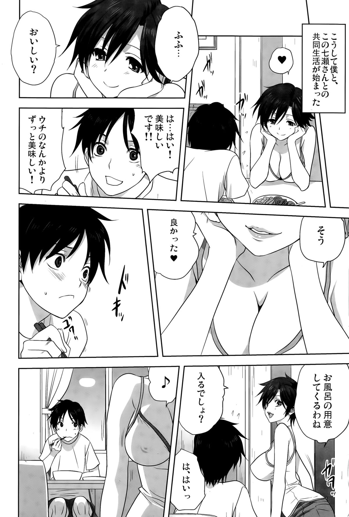 COMIC Saija 2015-09 Vol. 2 page 12 full