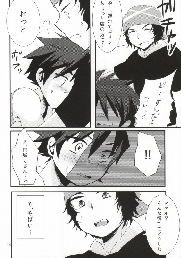 LOVELOVEPOTION page 11 full