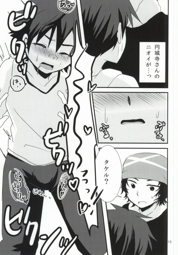 LOVELOVEPOTION page 12 full