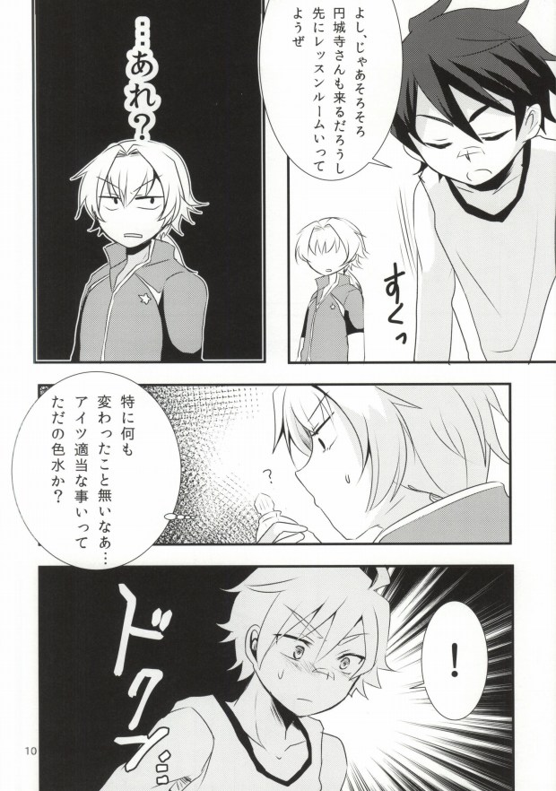 LOVELOVEPOTION page 7 full