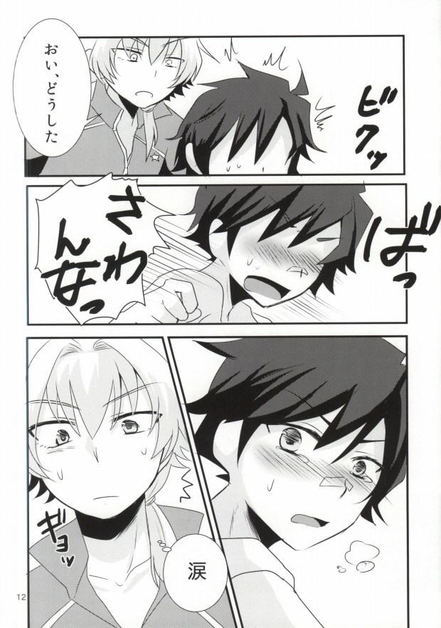 LOVELOVEPOTION page 9 full