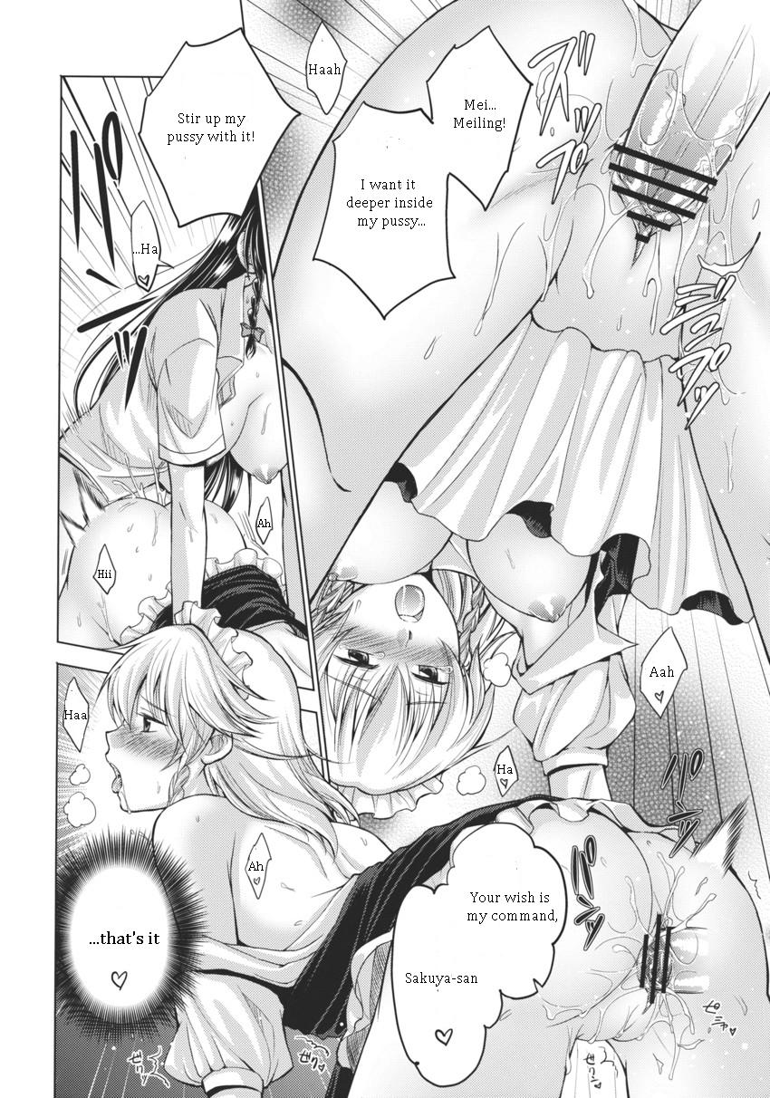 Chuusouyamu | Dreaming Day & Night page 12 full