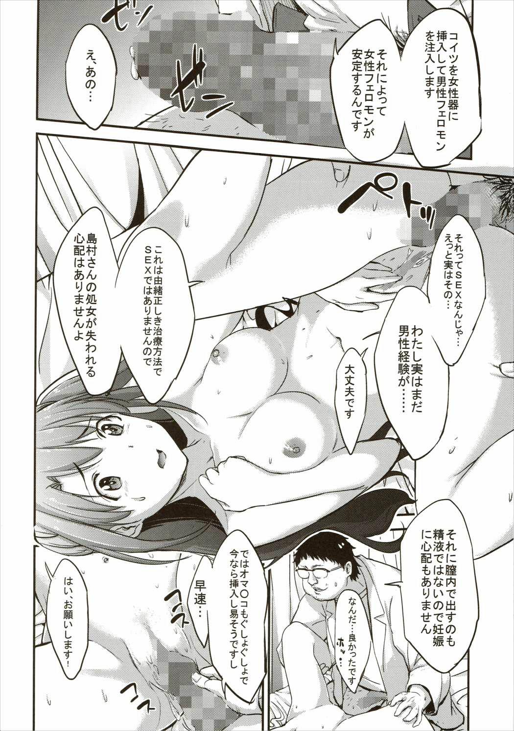 Siccative 88 page 12 full