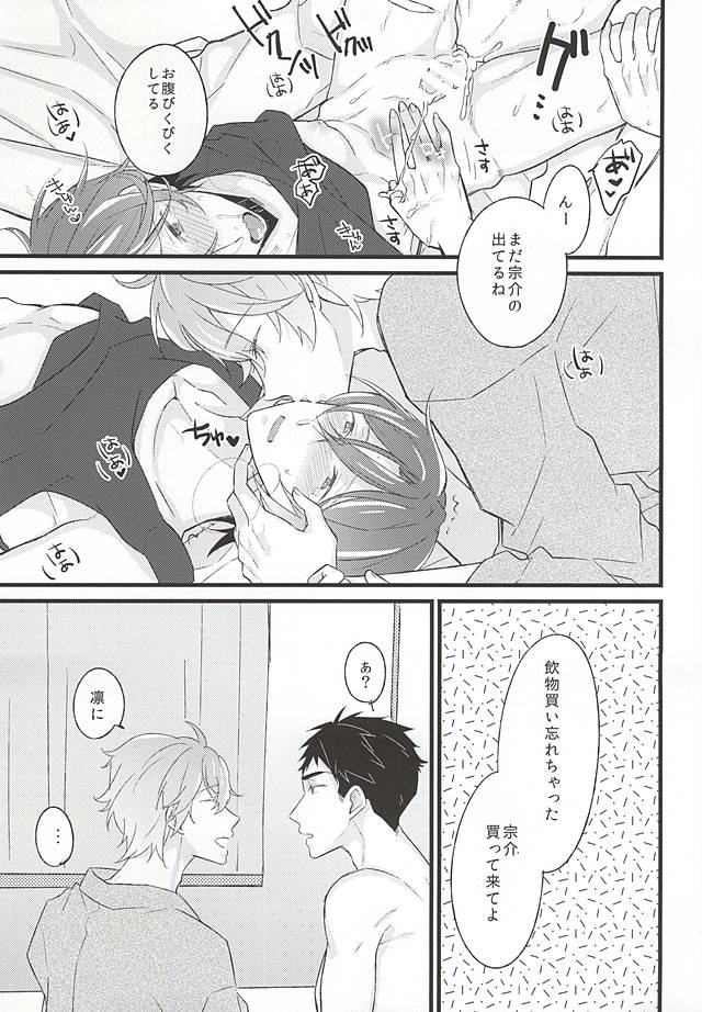 好きだからヤキモチ妬くに決まってるでしょ! page 12 full