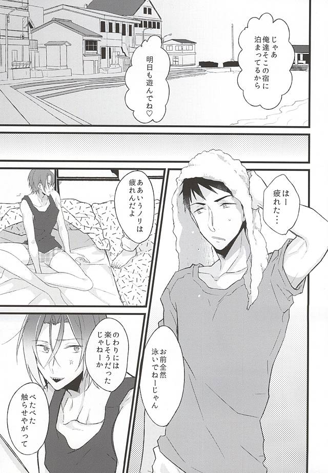 好きだからヤキモチ妬くに決まってるでしょ! page 4 full