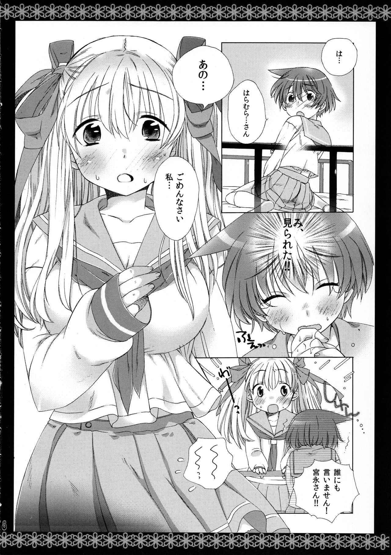 Koibana page 8 full