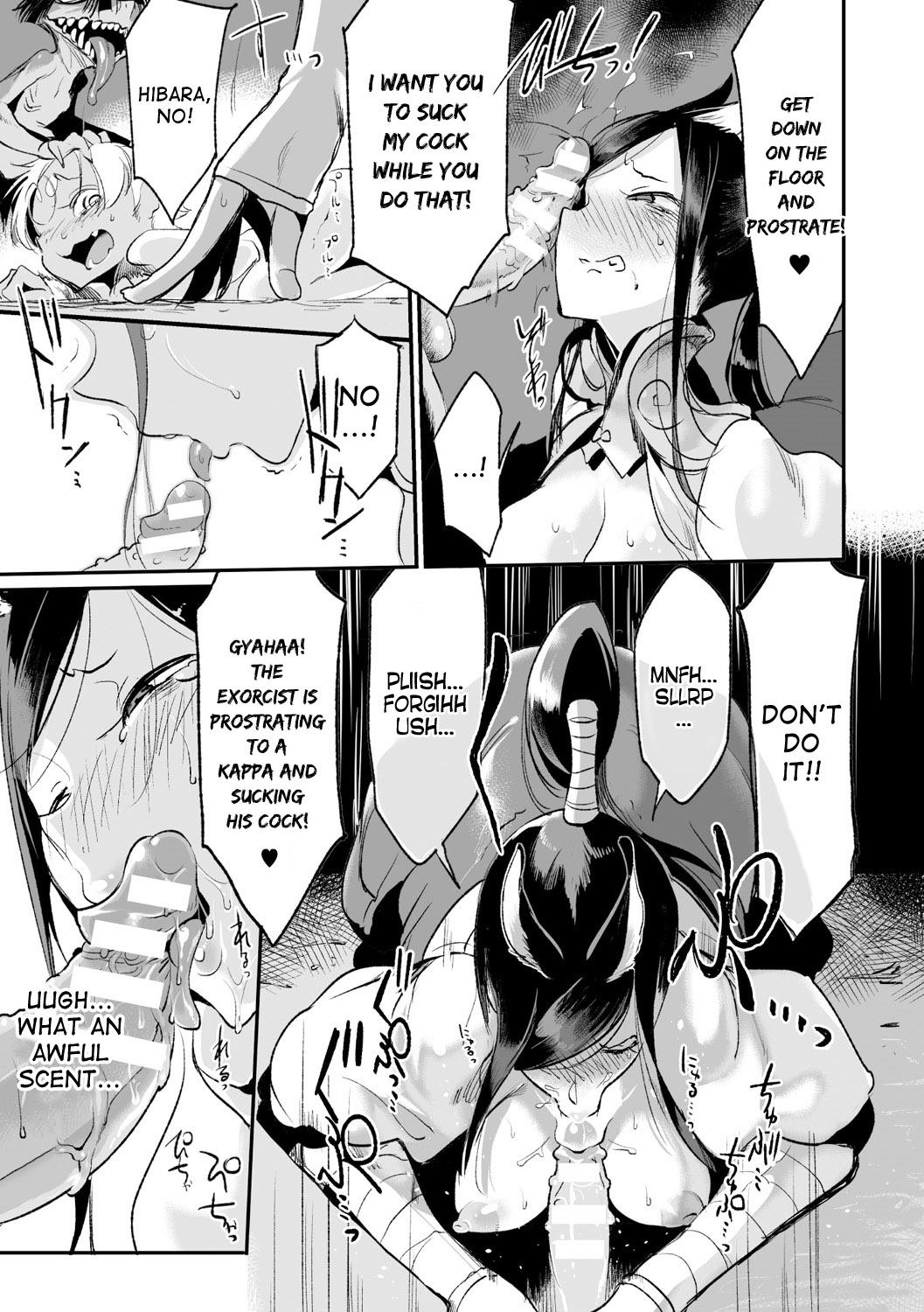 Nemu no Nie Zenpen | Sacrifice of Sleep page 5 full
