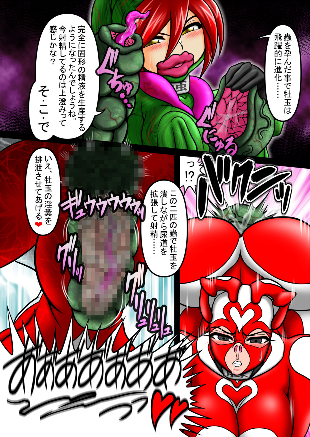 Amano Ichiyo 7 -Ingoku no Utage- page 11 full