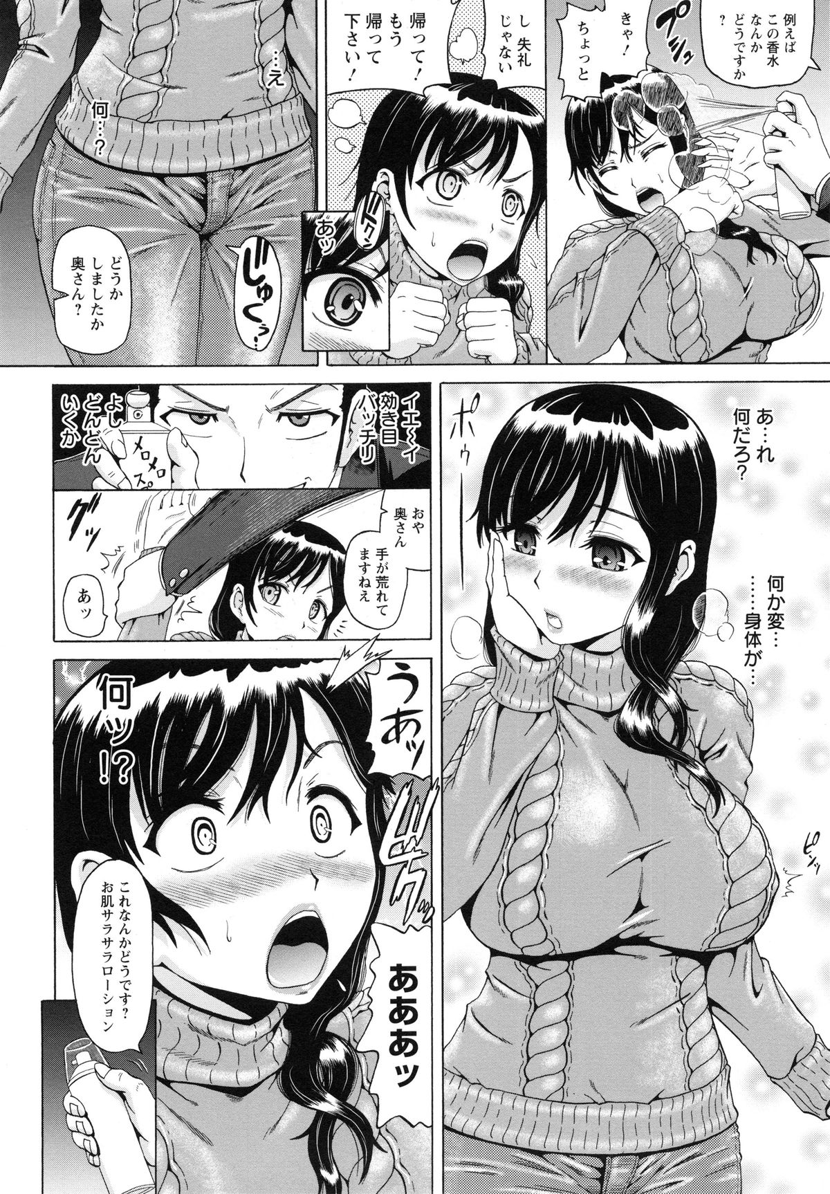 Seikou ~Maeana Kanzen Houchi~ - Keep Anus in Anguish!!!! page 10 full