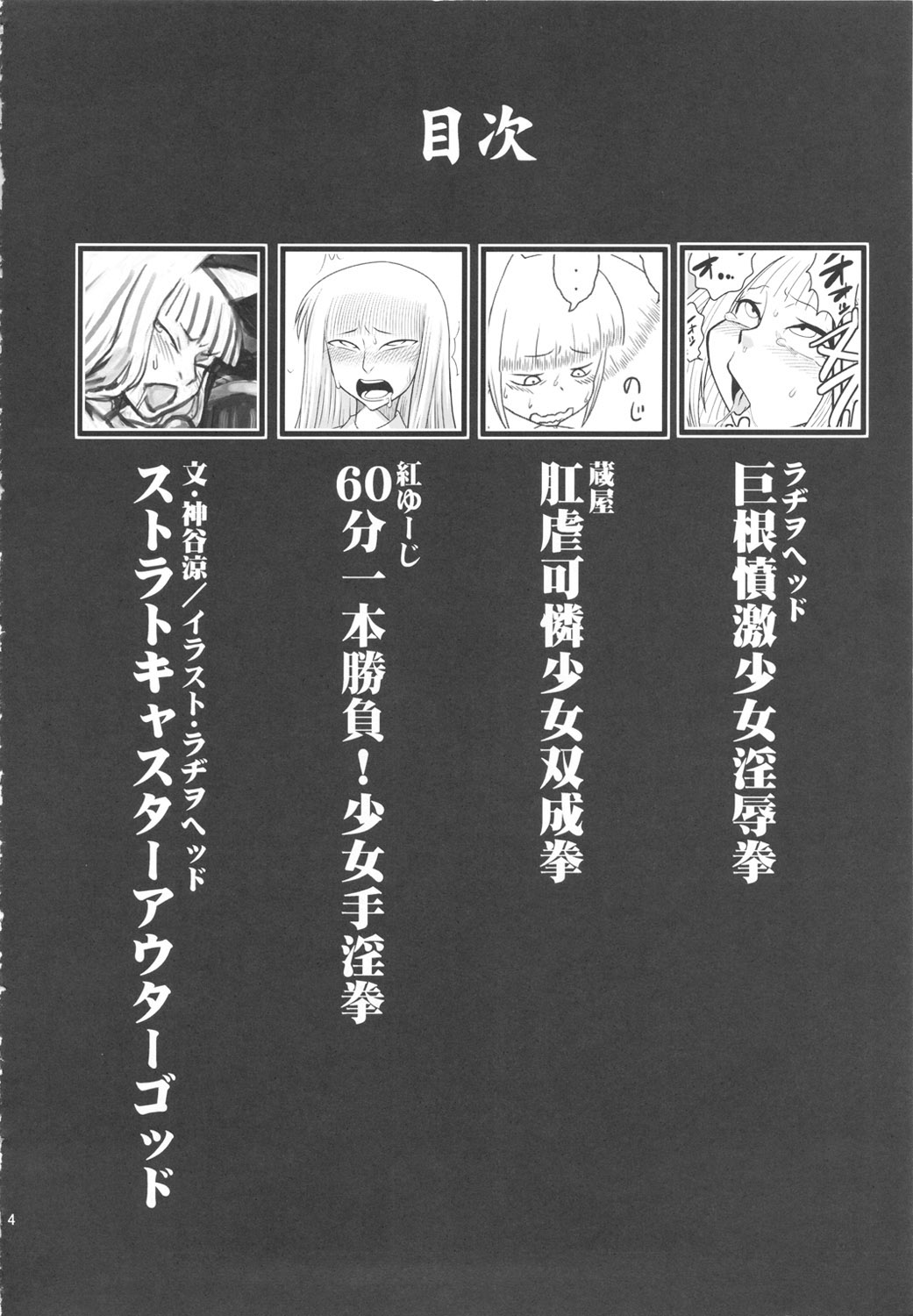 Chijo de Injuu | Perra pero Fiera page 5 full