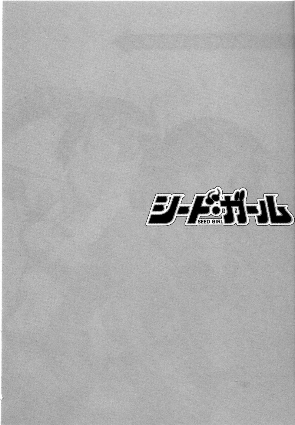 Seed Girl page 11 full