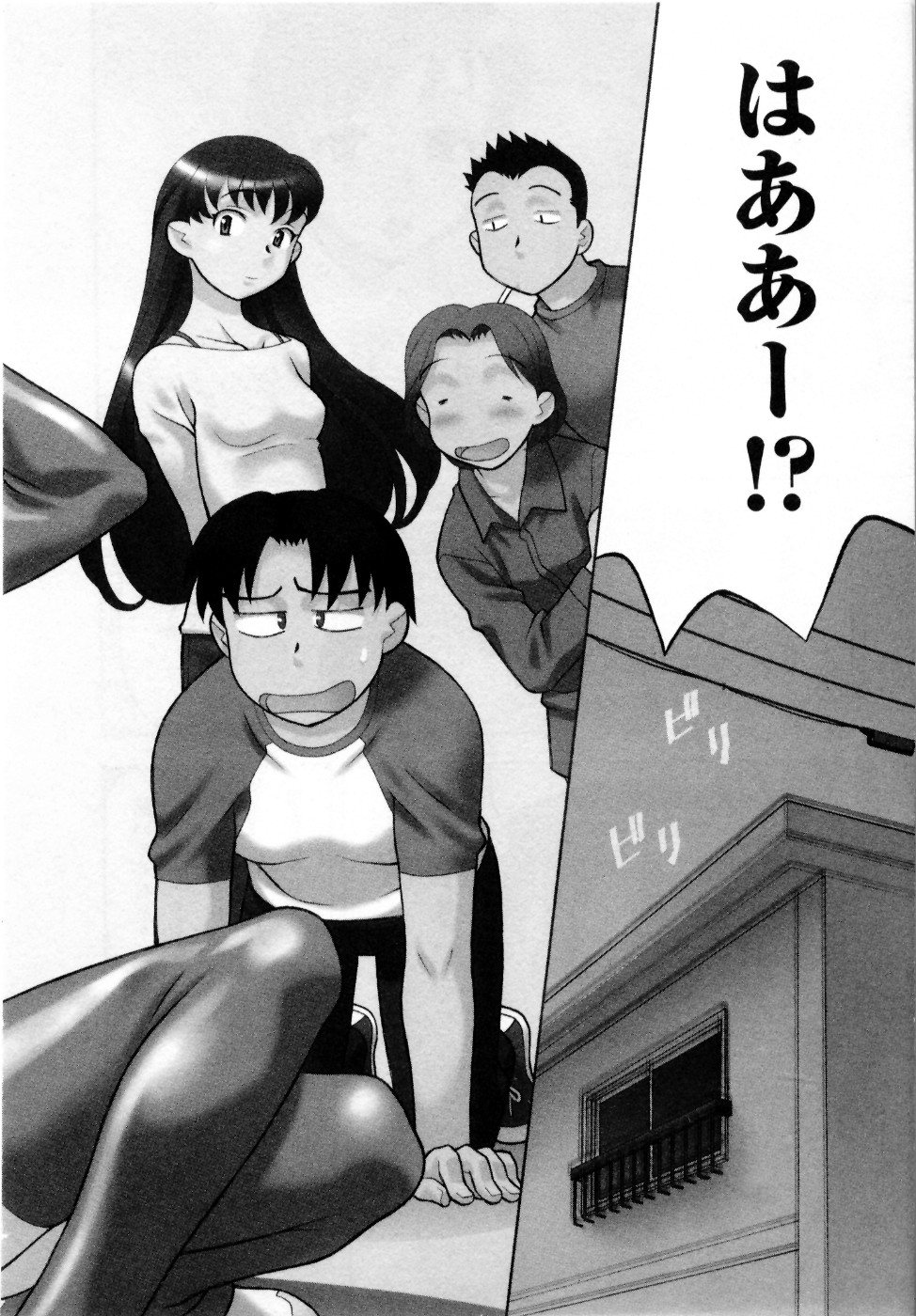 Seed Girl page 9 full
