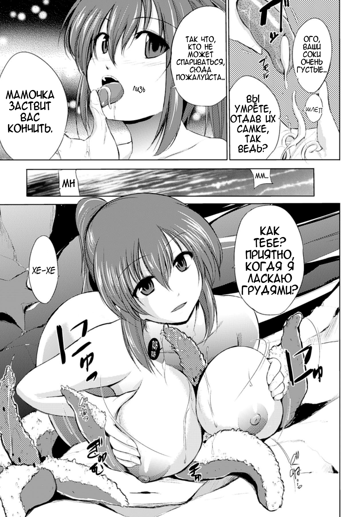Wadatsumi-sama page 11 full