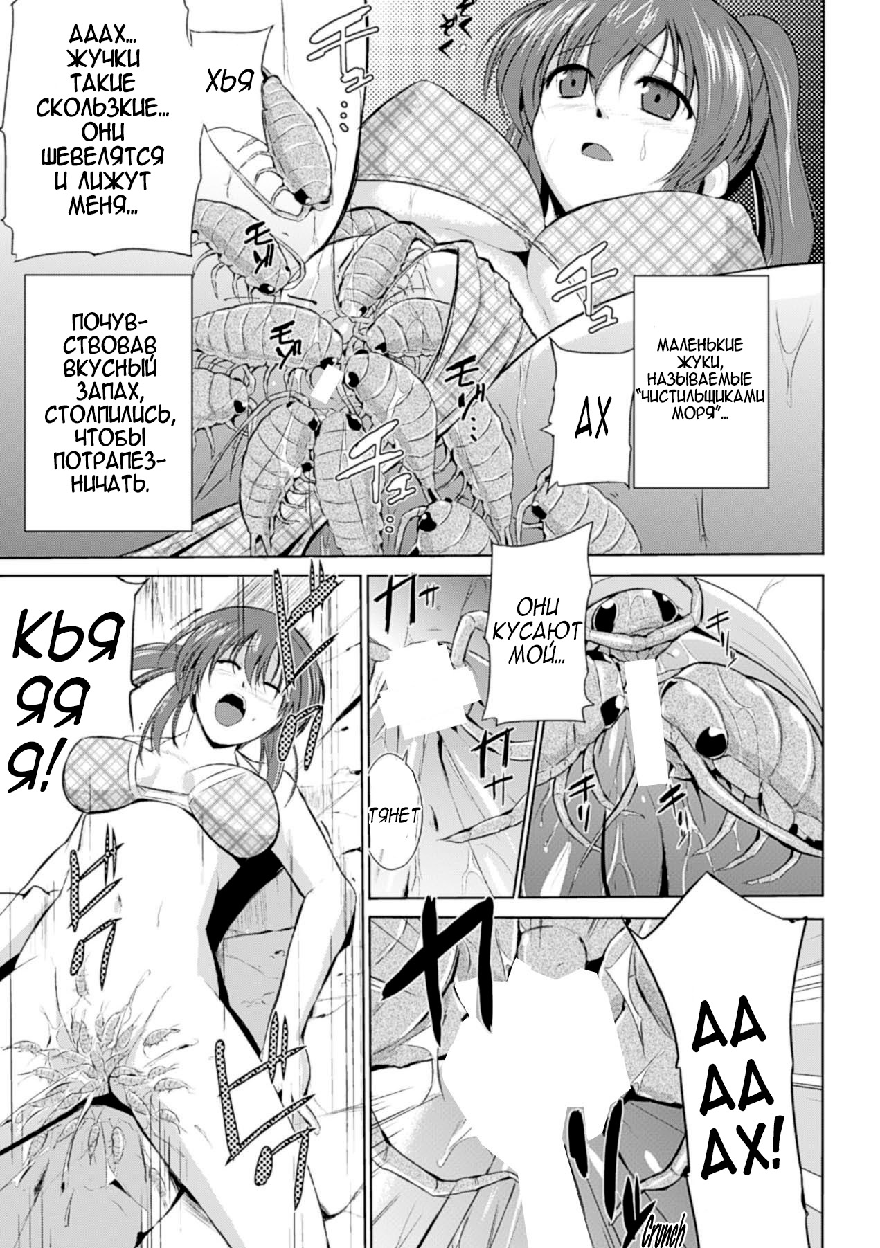 Wadatsumi-sama page 7 full