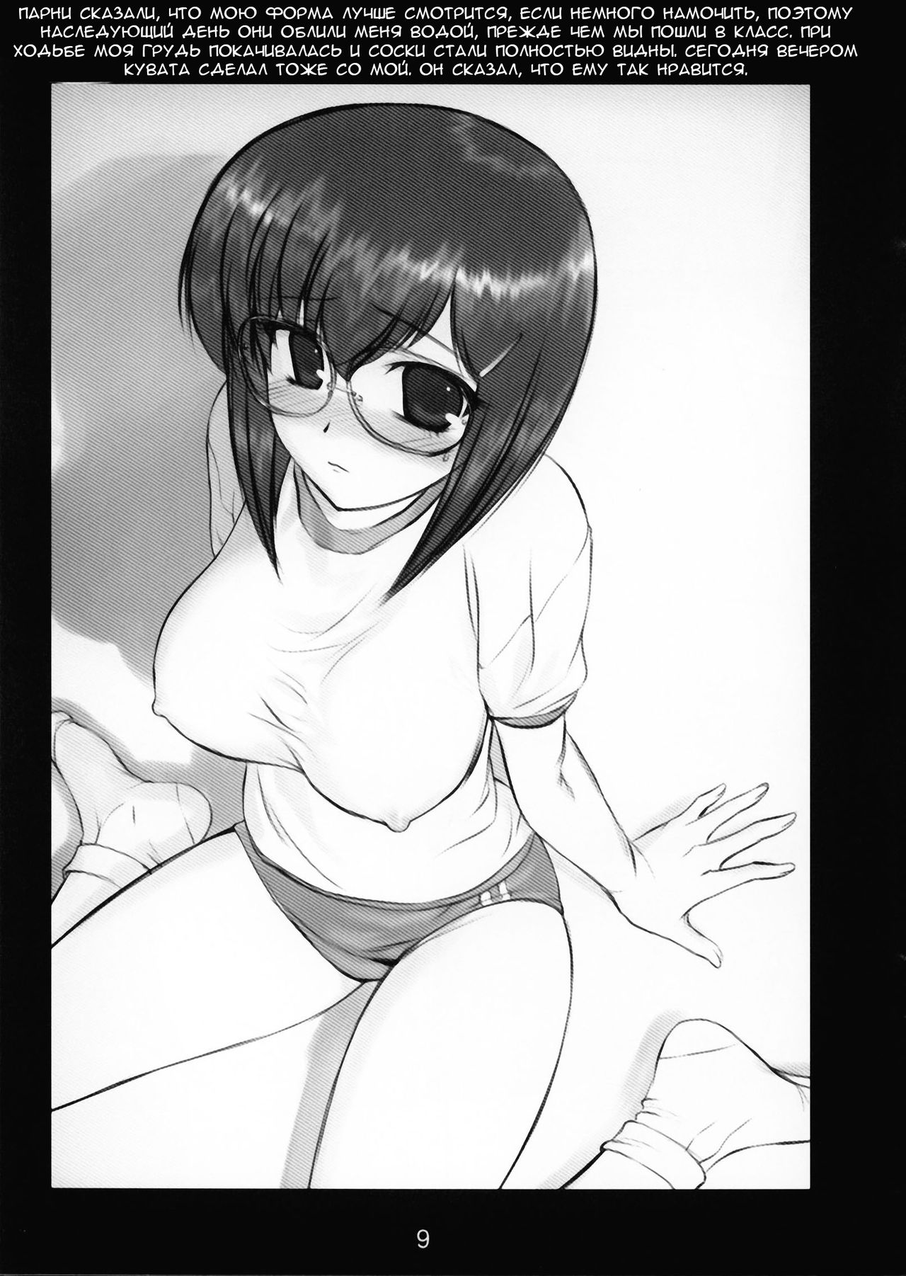 Kazahara Fuuki Nisshi 2 page 11 full