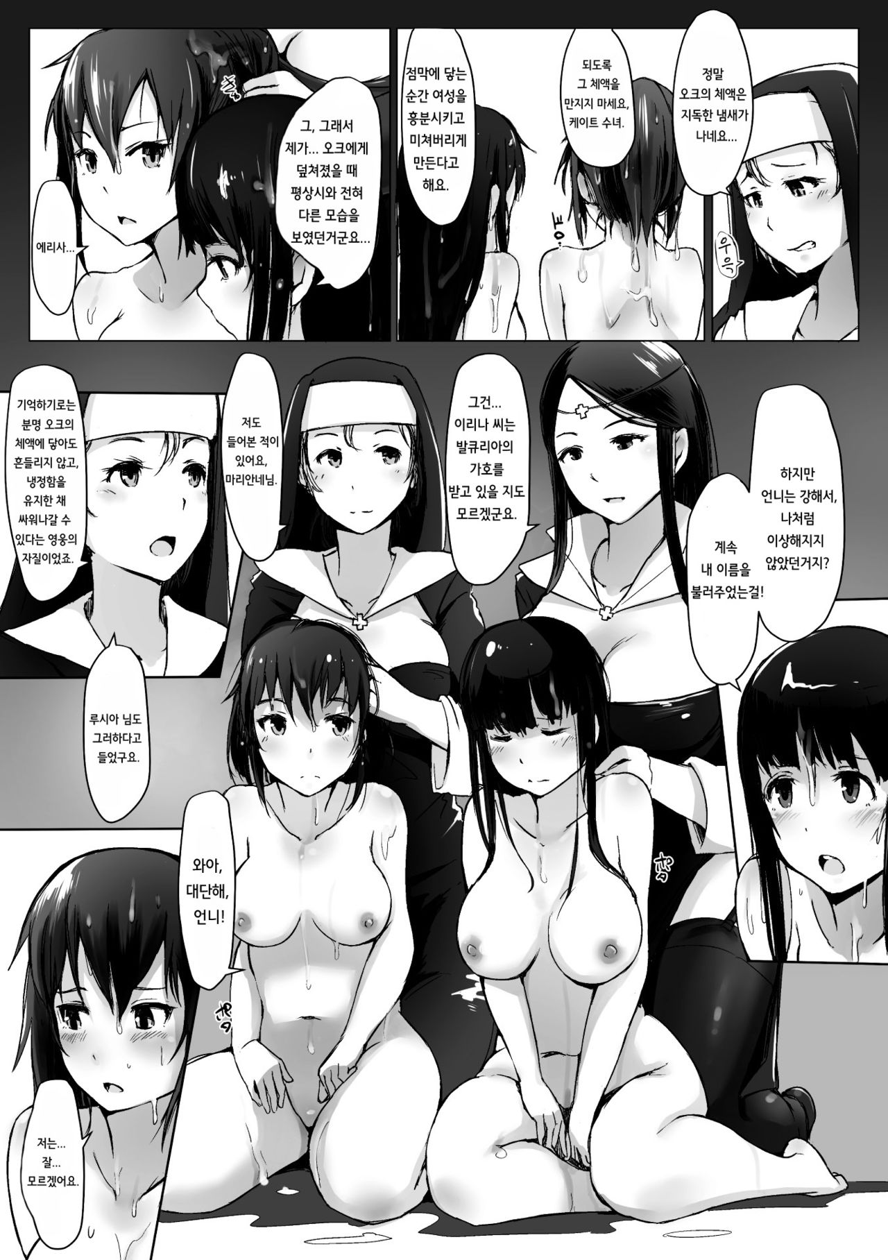 Yamaneko Kishidan Monogatari Onna Kishi Irina Dainiwa page 5 full