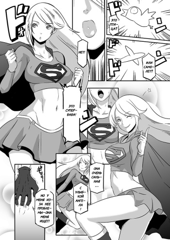 [EROQUIS! (Butcha-U)] Pinch desu yo Power Girl-san! | You're in a Tight Spot, Power Girl-san! (Superman) [Russian] [Witcher000] cover