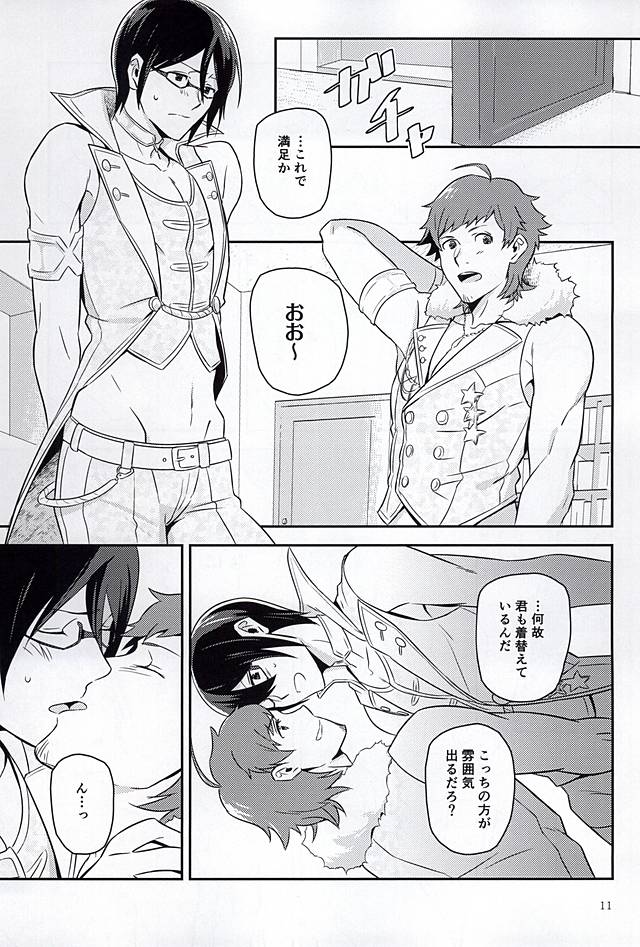 Night Stage page 10 full
