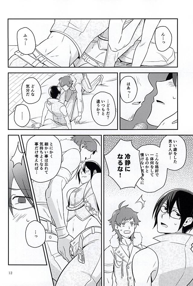 Night Stage page 11 full