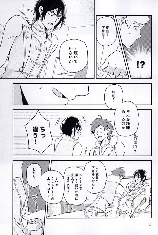 Night Stage page 12 full