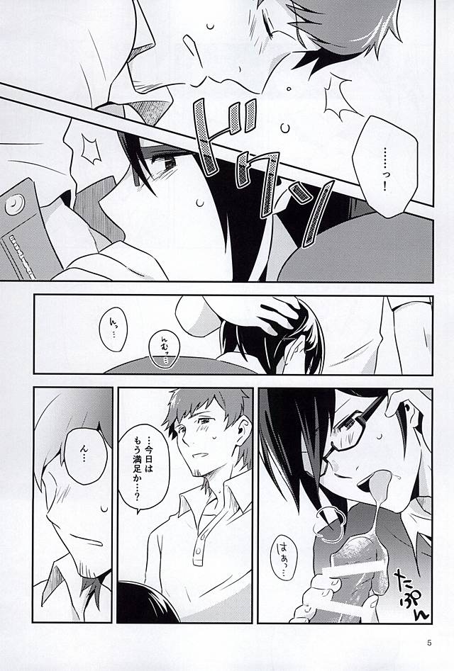 Night Stage page 4 full