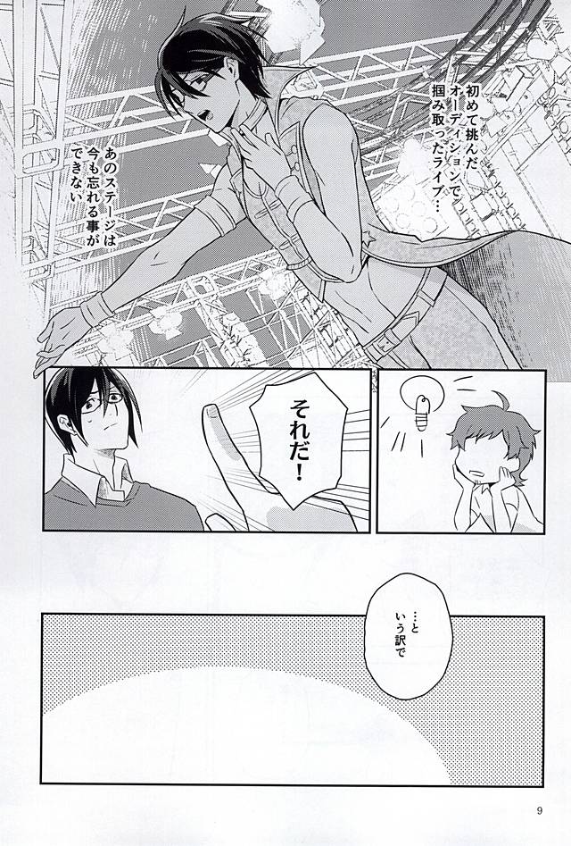 Night Stage page 8 full