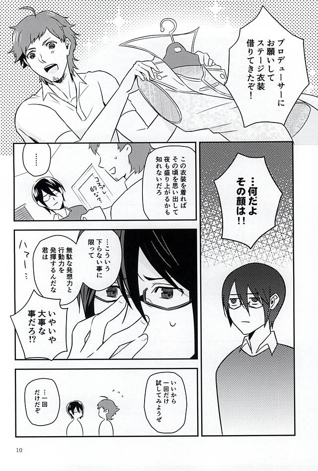 Night Stage page 9 full