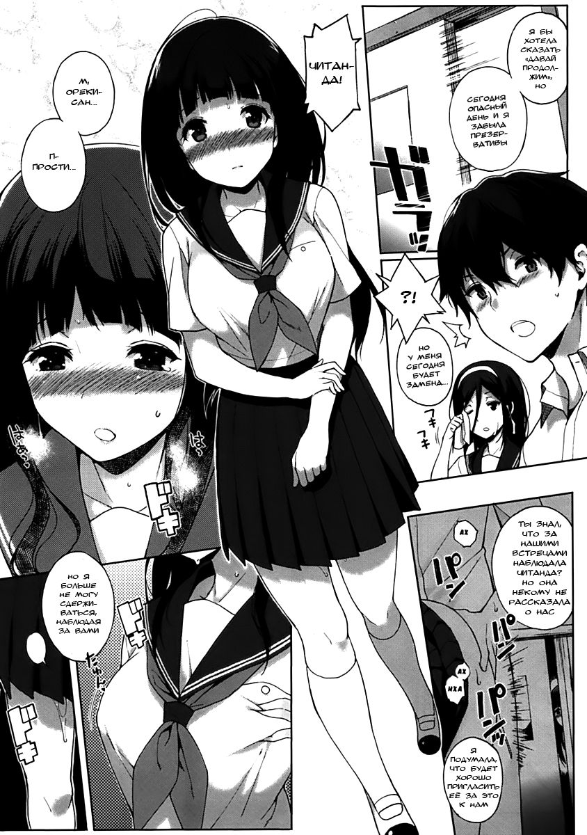 Hakka page 9 full