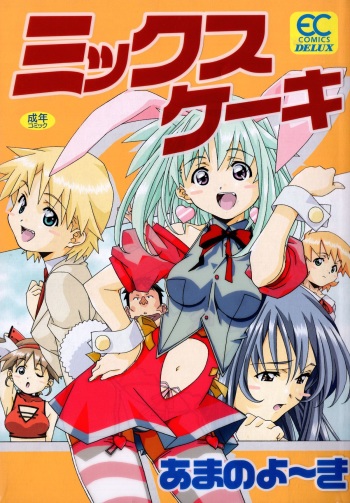 [Amano Youki] Mix Cake cover