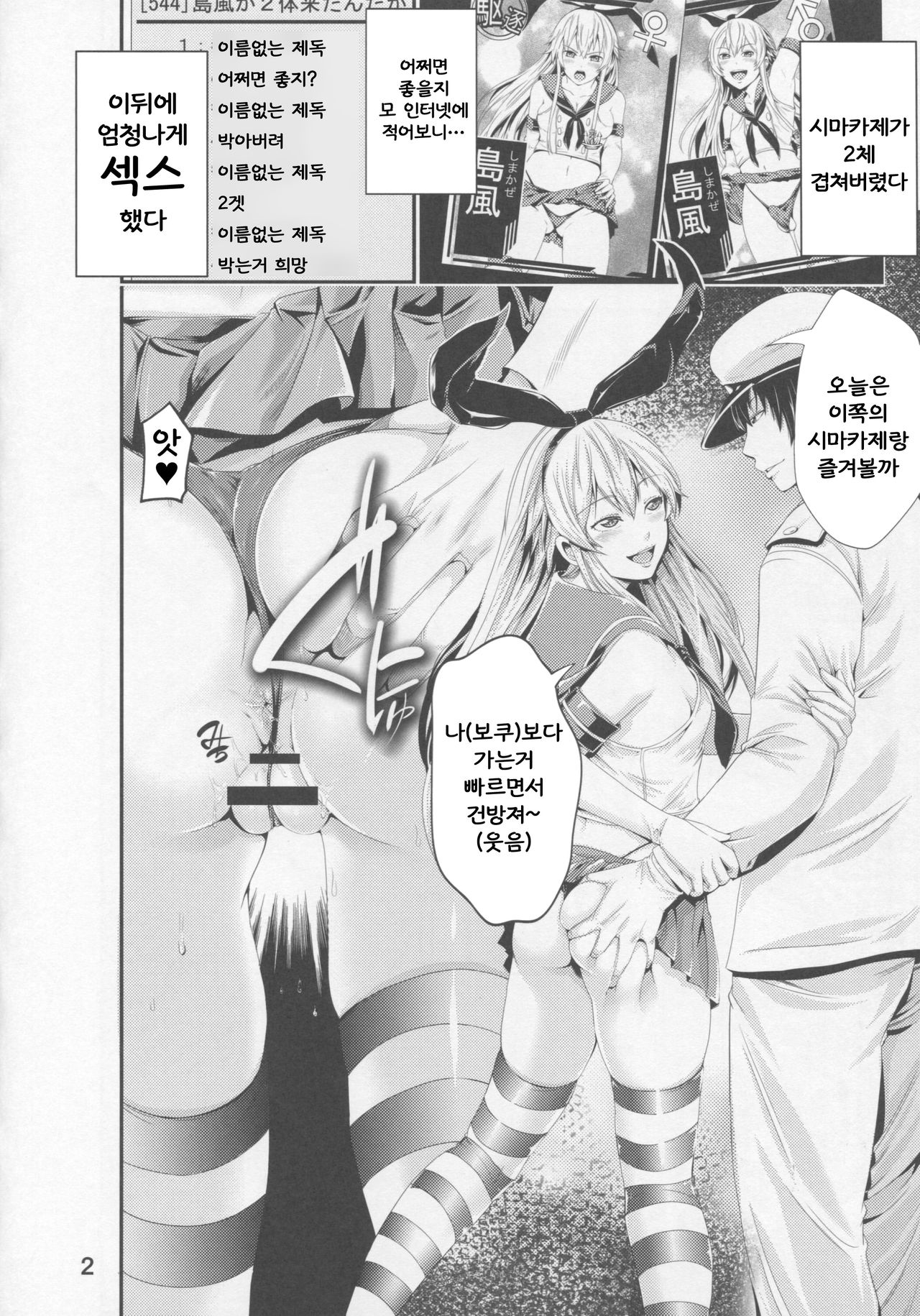Aoi Chincolle page 3 full