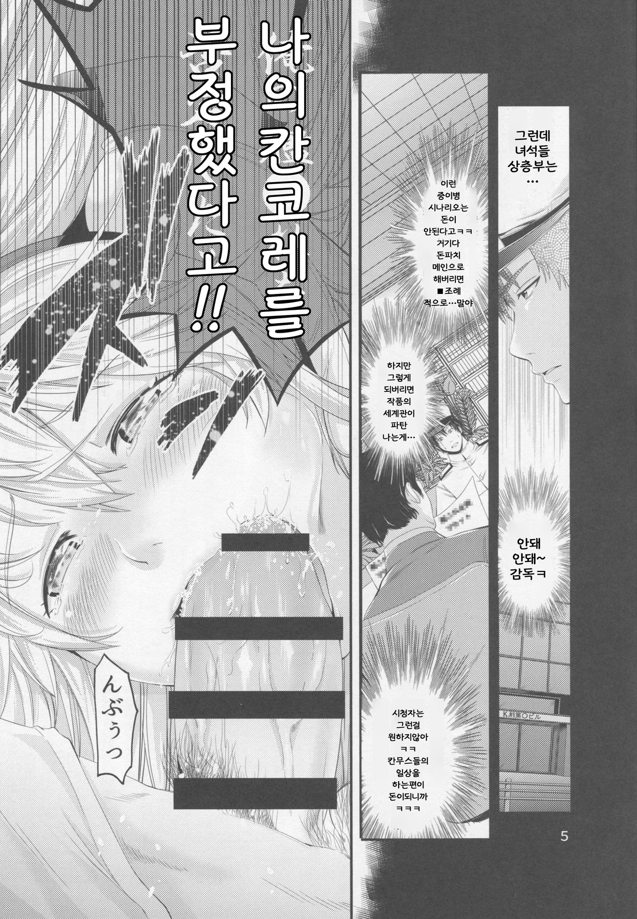 Aoi Chincolle page 6 full