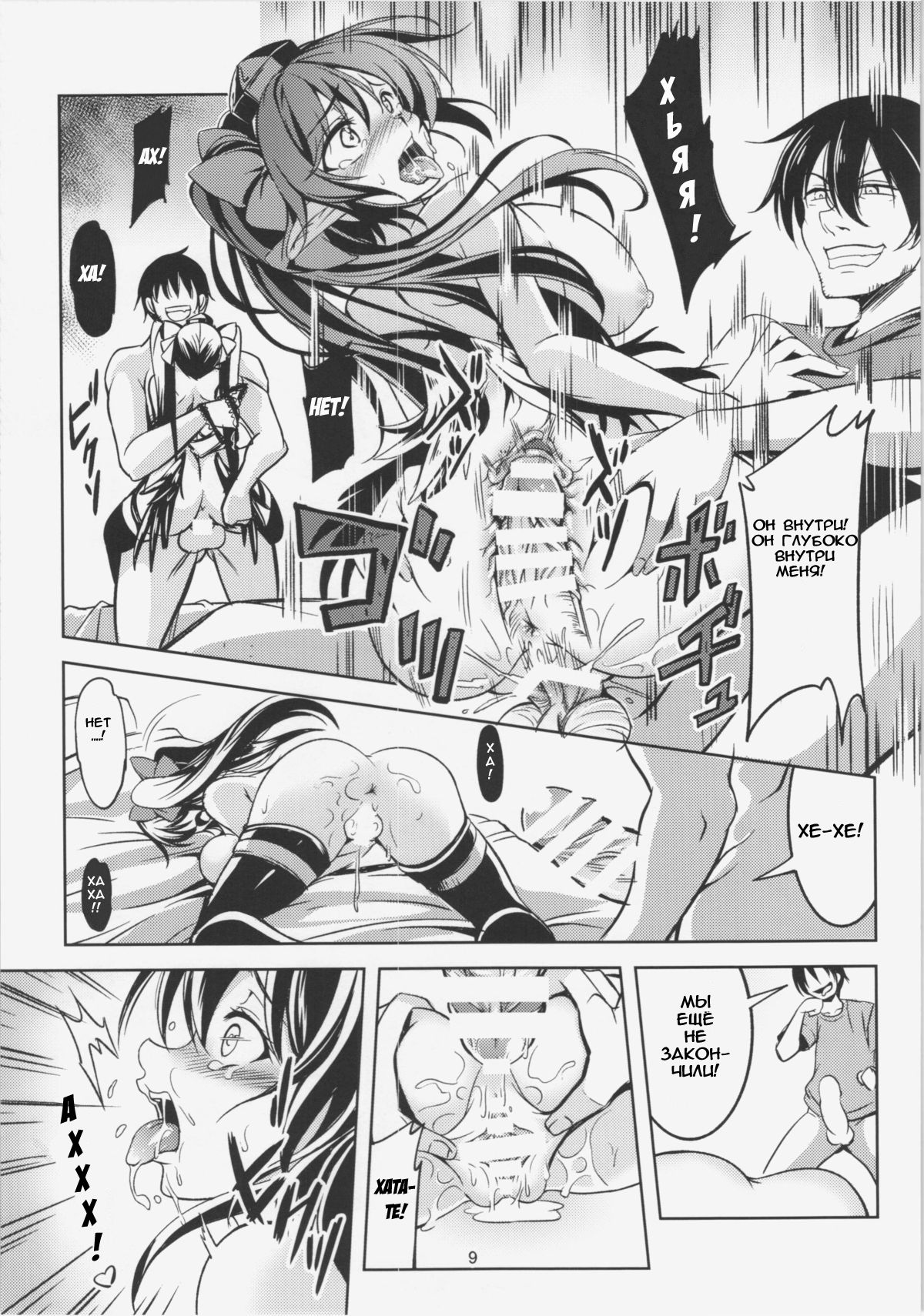 Wagaya no Otengu-sama - Zenpen - page 11 full