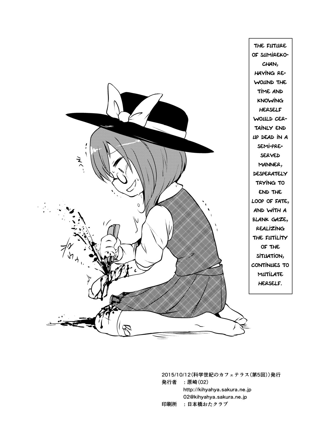 Komakasugite Tsutawaranai Sumireko-chan no Shiin | Too Small To Convey: Causes of Sumireko-chan's Deaths page 12 full