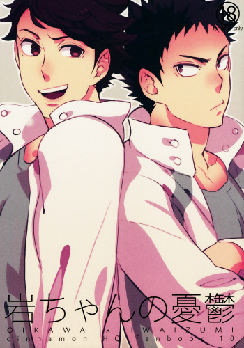 (SUPER23) [Cinnamon (Macho)] Iwa-chan no Yuuutsu (Haikyuu!!) cover