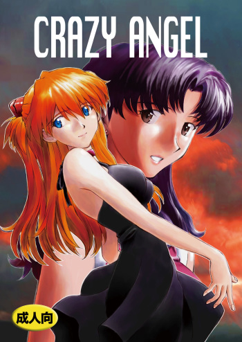 [Tengu no Tsuzura (Kuro Tengu)] CRAZY ANGEL (Neon Genesis Evangelion) [Korean] [Digital] cover