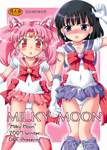 (C73) [Oboro & Tempo Gensui Dou (Tempo Gensui)] Milky Moon (Bishoujo Senshi Sailor Moon) [Russian] [Diokhan] [Incomplete] cover