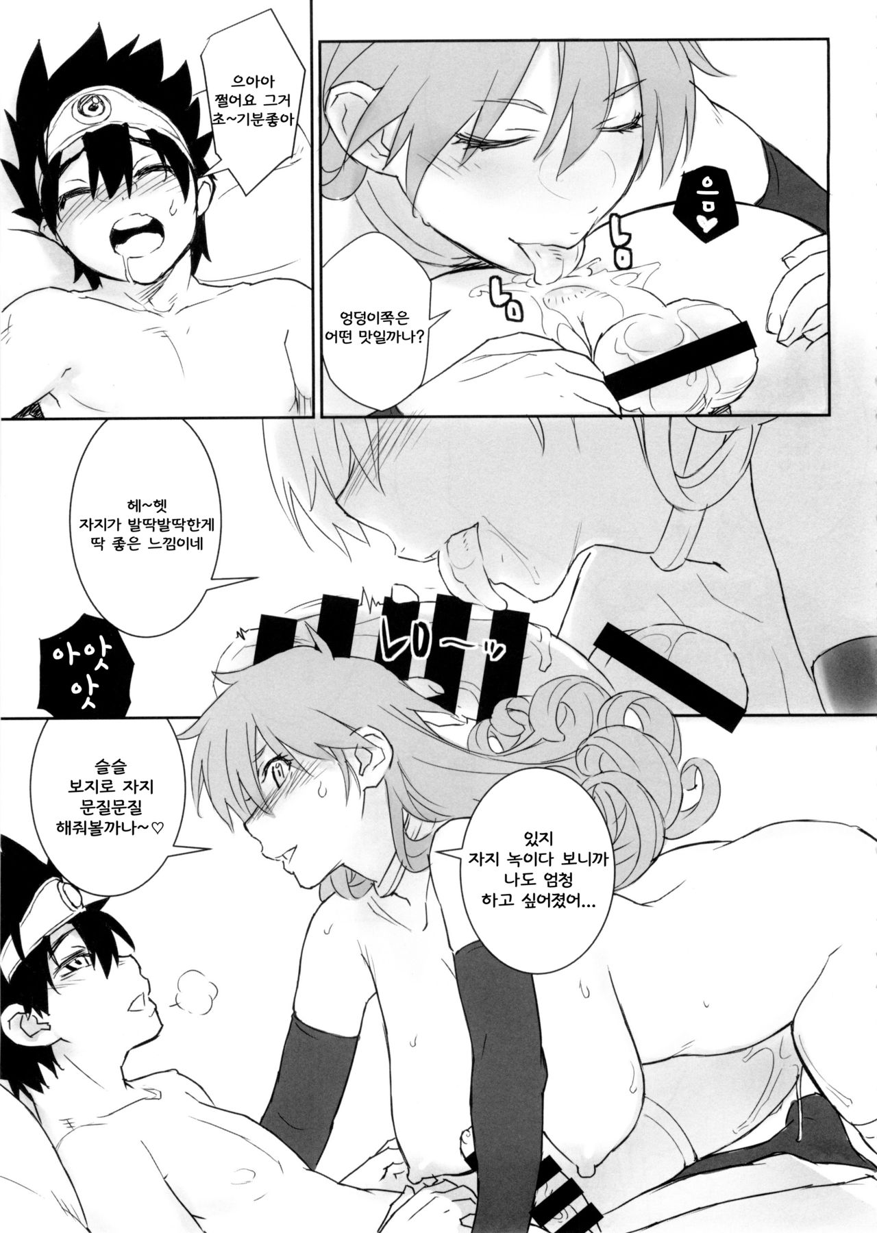 GOOD TO GO page 9 full