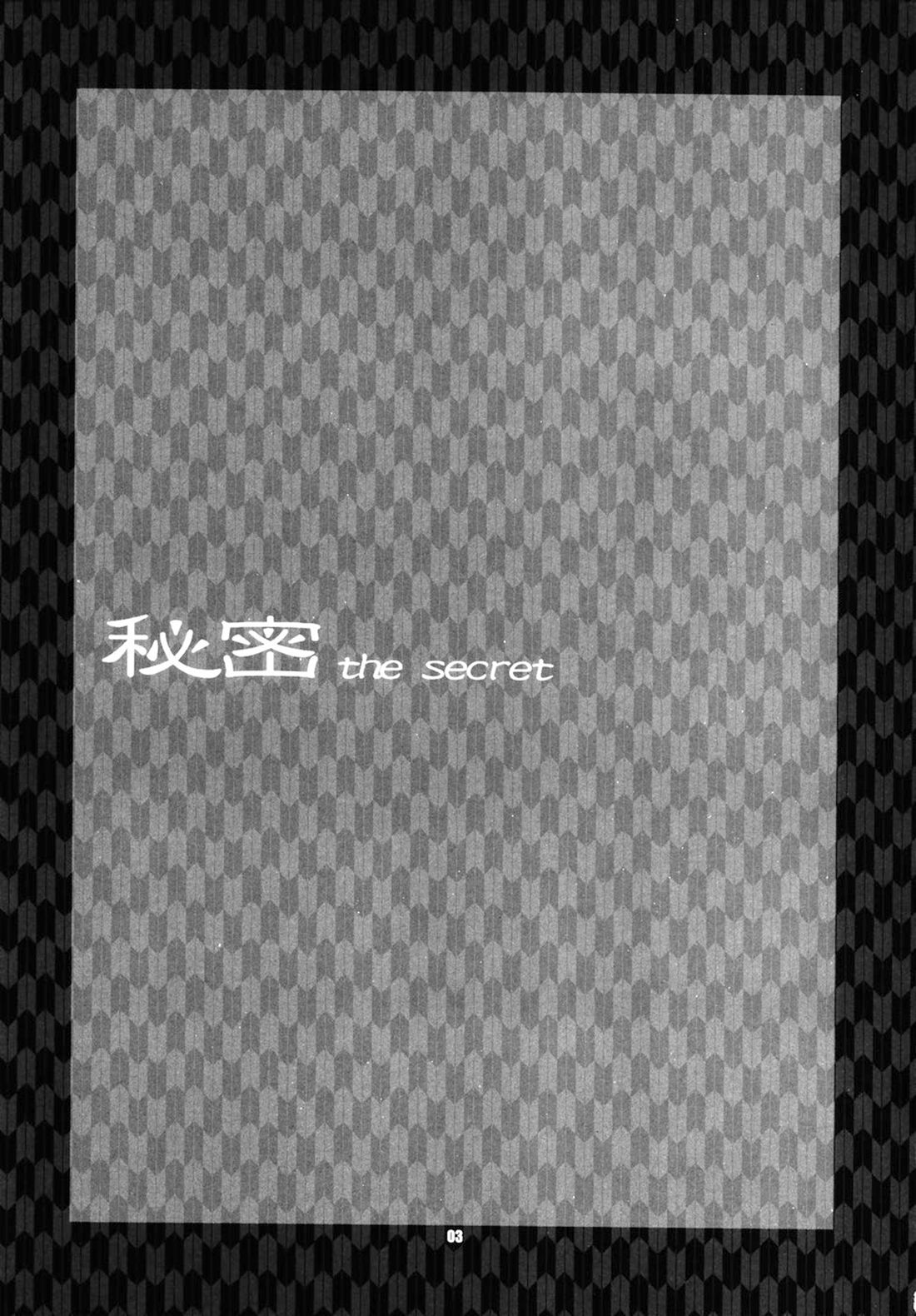 Himitsu - The Secret page 2 full
