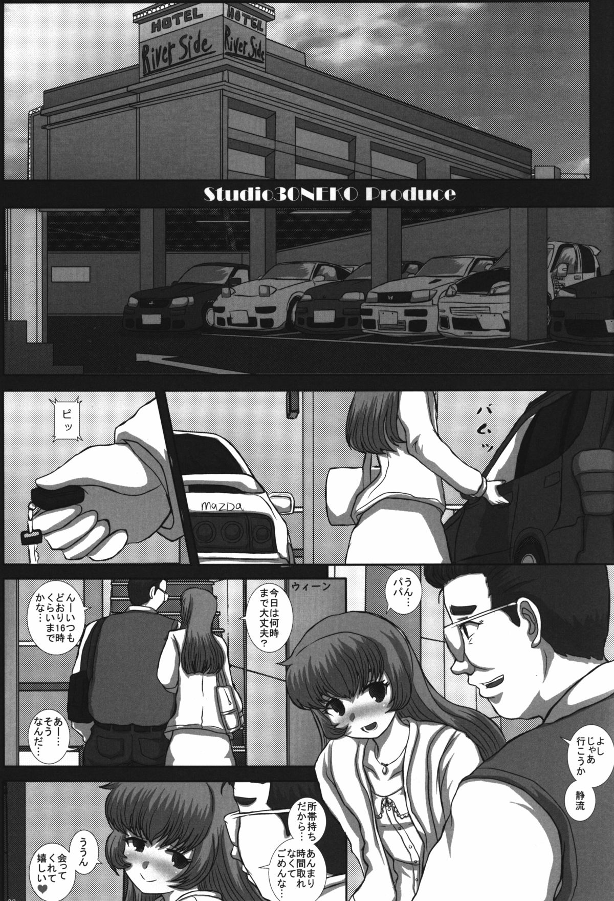 -F-TRANceFORM6 page 3 full