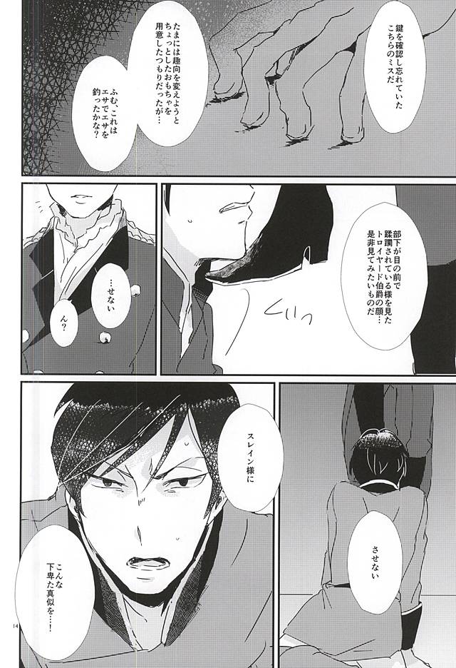 NOTT page 11 full