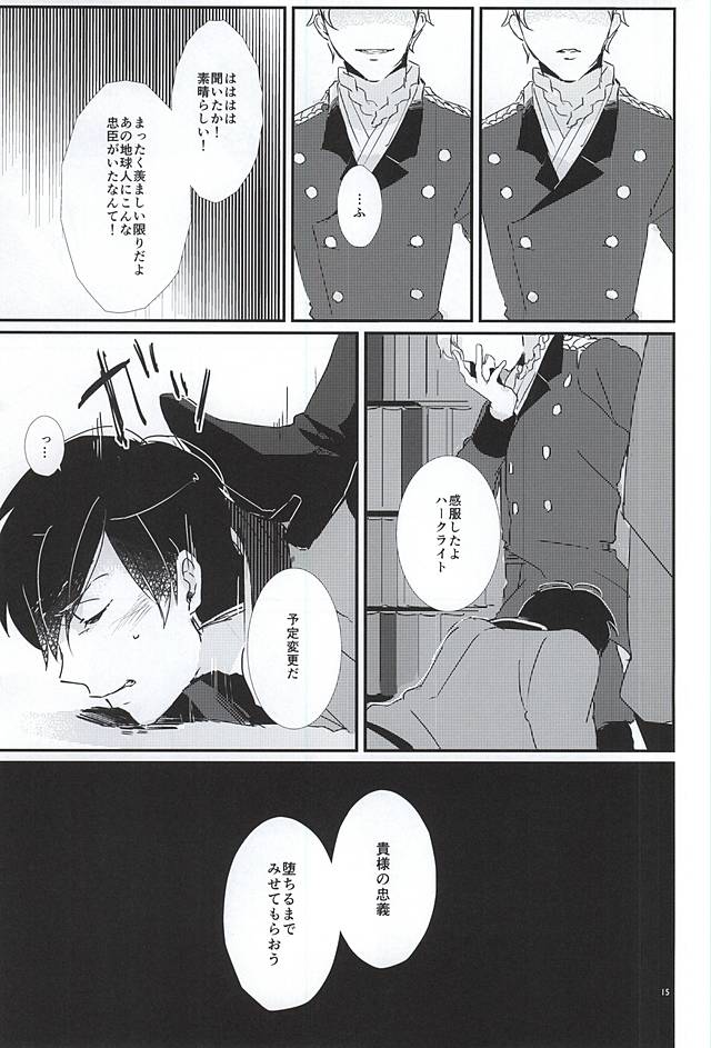 NOTT page 12 full