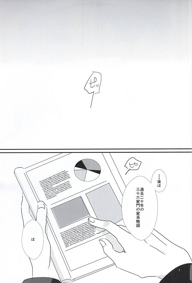 NOTT page 2 full