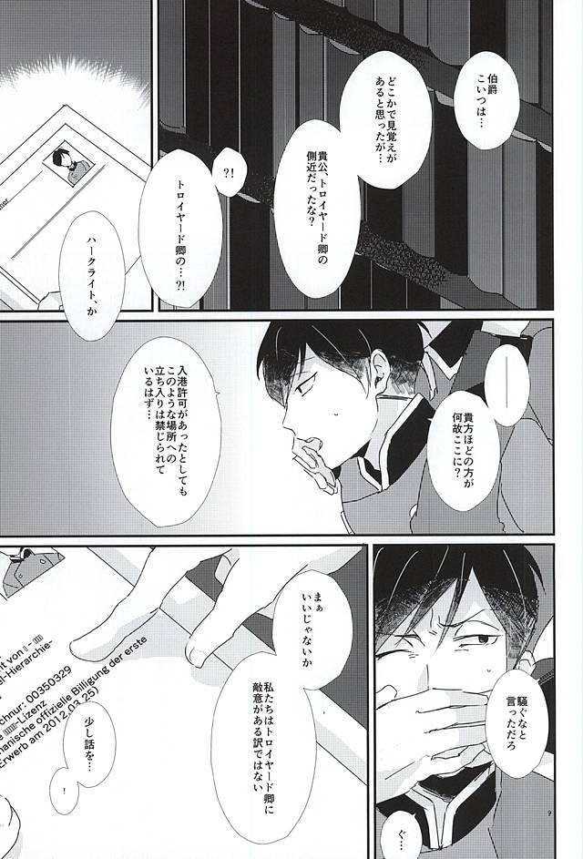 NOTT page 6 full