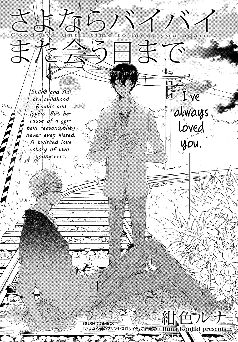 Goodbye until time to meet you again page 1 full