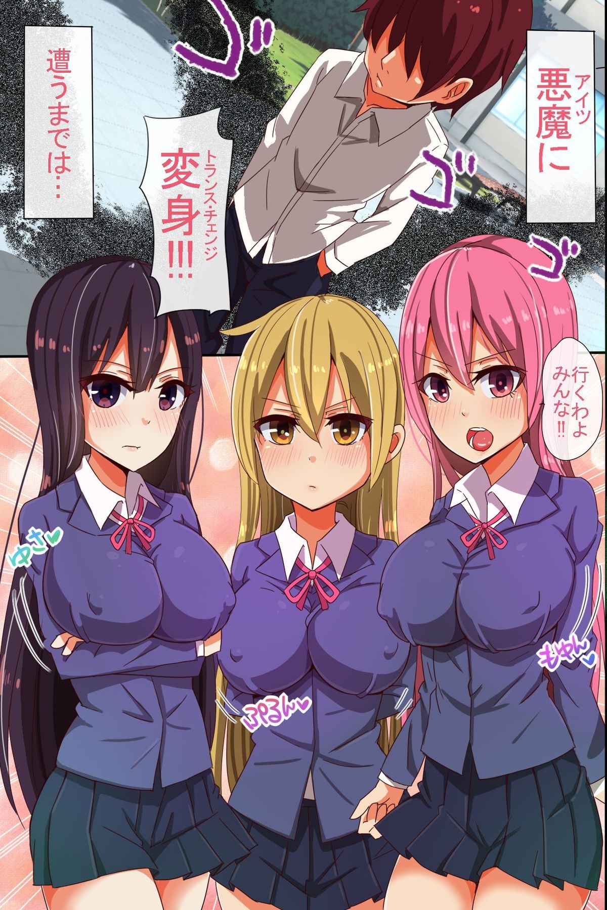 Mahou Shoujo-tachi ga Aku Sennou Sarete Zettai Fukujuu no Omanko Geboku e Choukyou Kanryou page 3 full