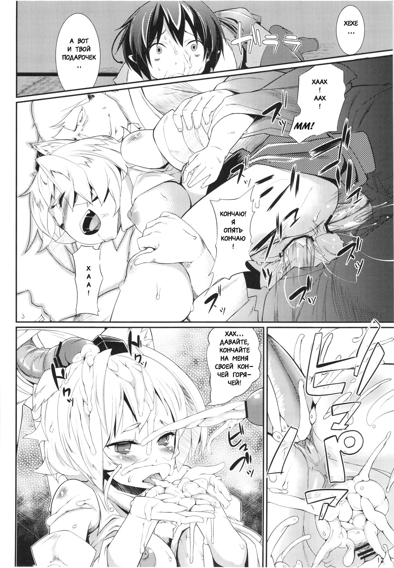 Ayagari page 12 full