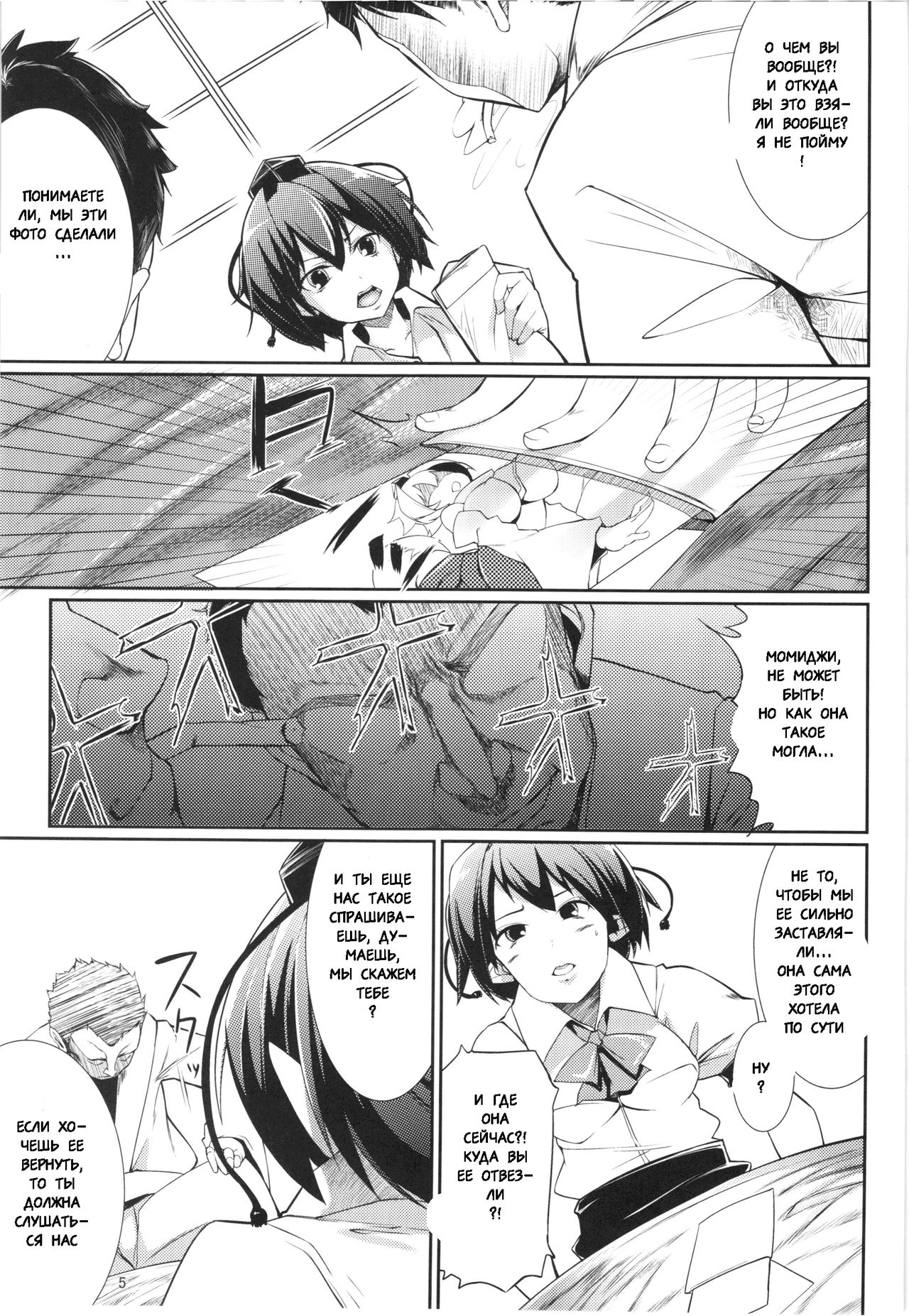 Ayagari page 5 full