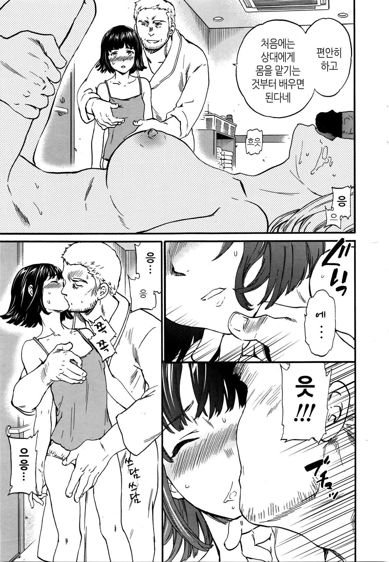 Secret Service page 11 full
