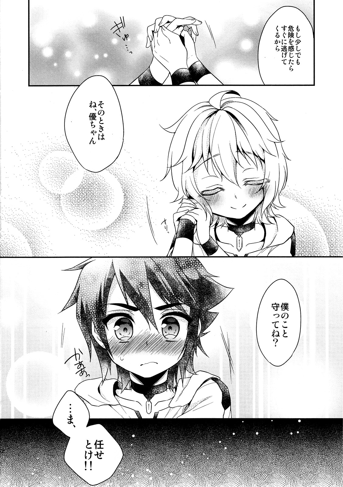 Kizoku-sama no Himeyaka na Asobi page 11 full