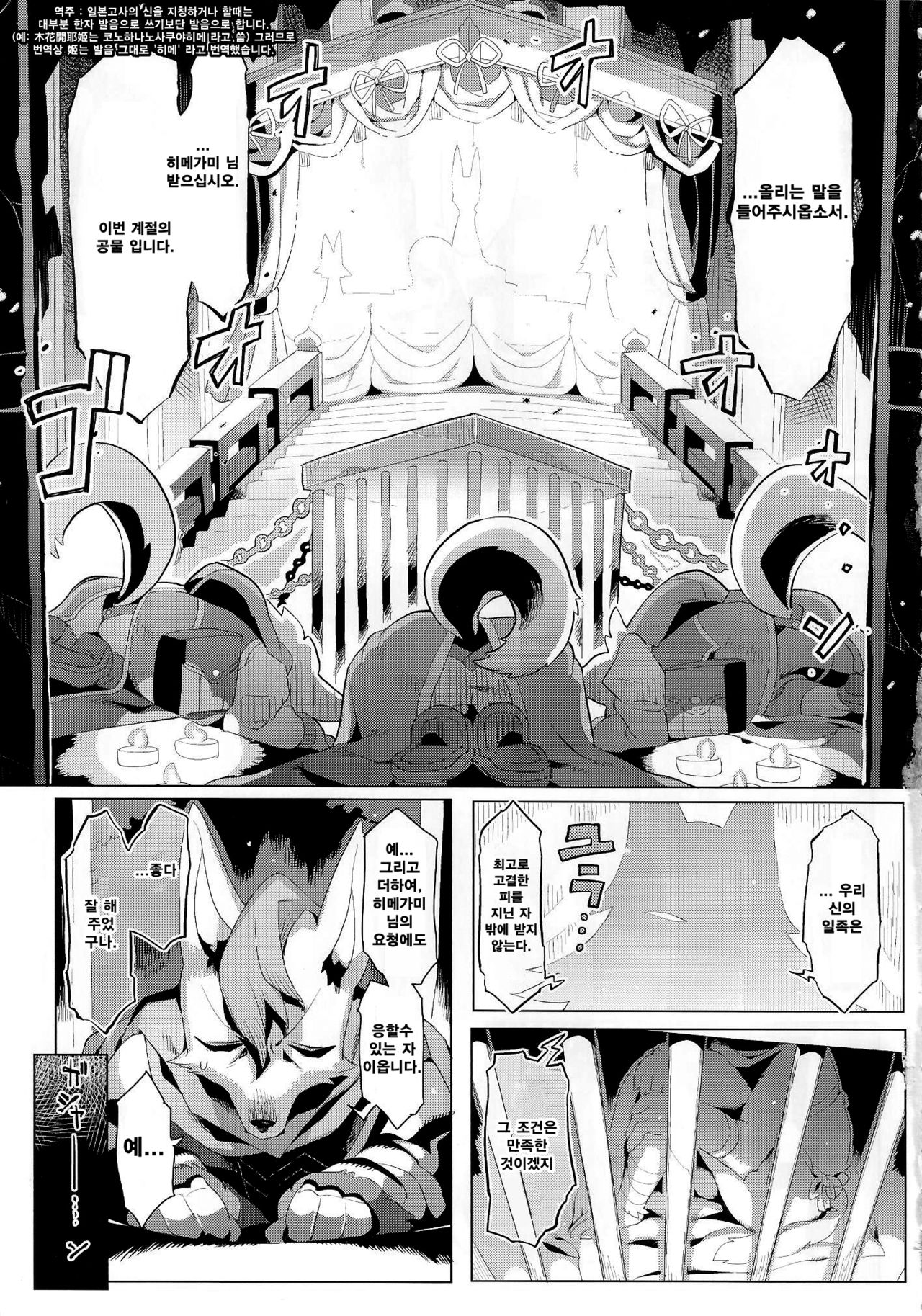 Hatsuhime Yuugi page 4 full